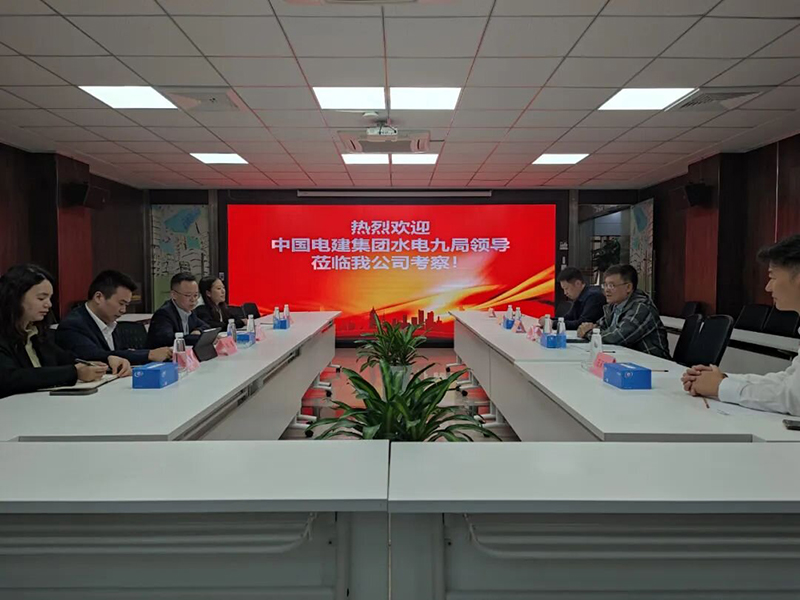 貴陽(yáng)市建筑設(shè)計(jì)院與中國(guó)水利水電九局高層座談，共謀多元化戰(zhàn)略合作