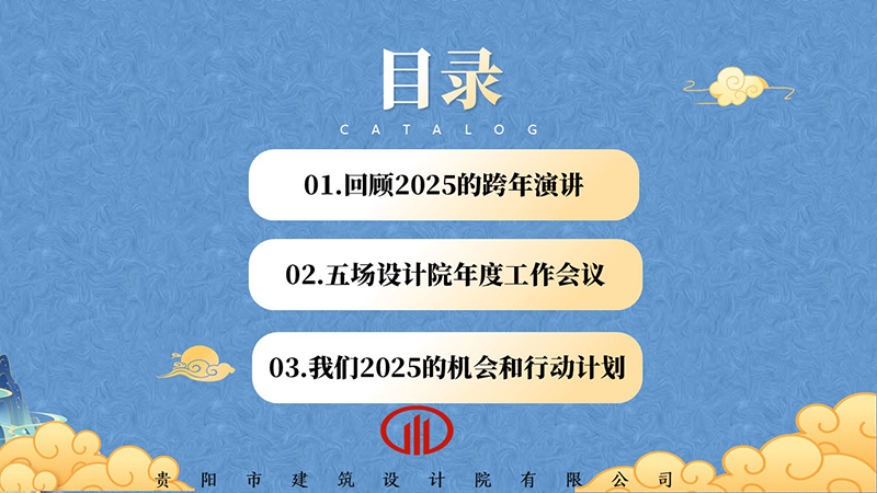 2025，做智慧延展者｜董事長(zhǎng)蔣美榮2025新年思享會(huì)精彩分享（四）