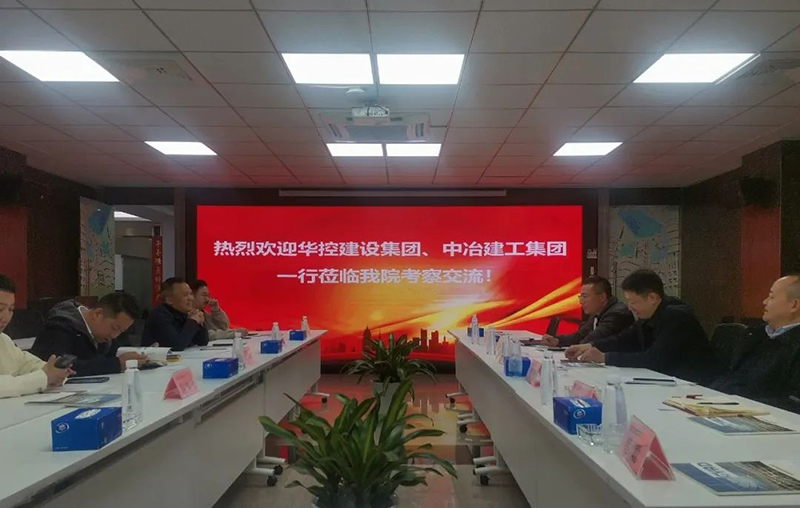 破局之道|貴陽(yáng)市建筑設(shè)計(jì)院聯(lián)合華控建設(shè)、中冶建工深度會(huì)談引領(lǐng)新出路
