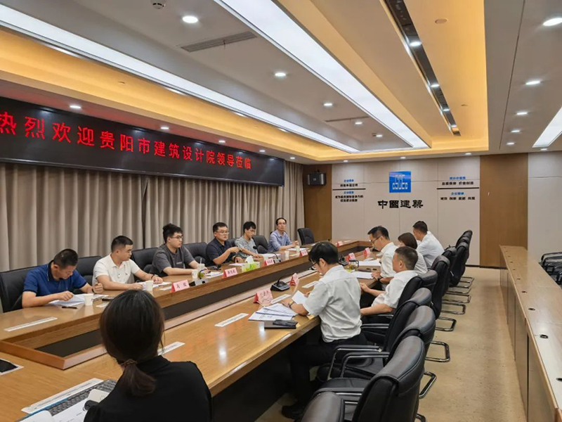 戰(zhàn)略攜手，共啟新篇|貴陽市建筑設(shè)計(jì)院與中建三局西南公司達(dá)成戰(zhàn)略合作協(xié)議