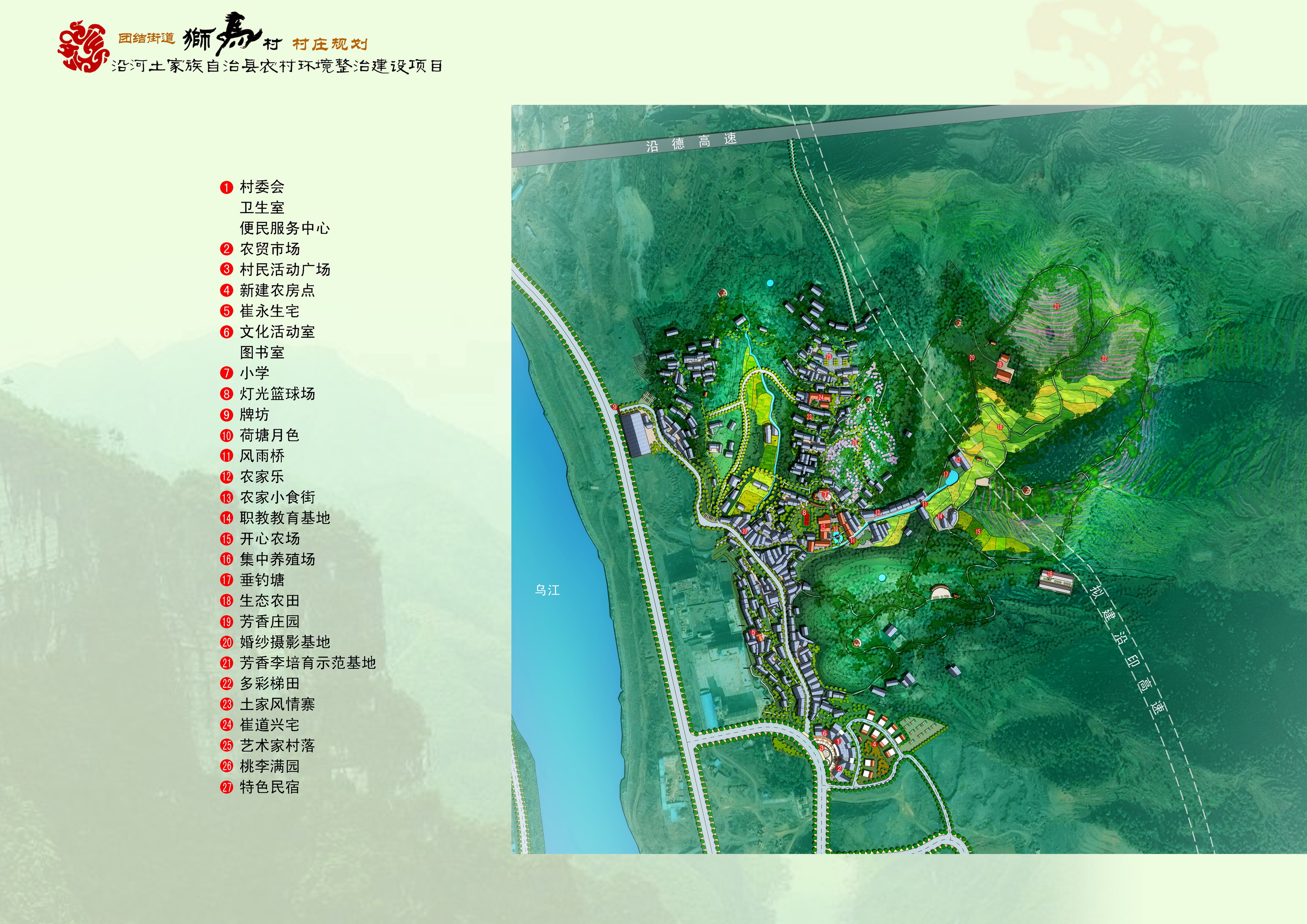 1577092035380764.jpg 獅馬村(A3軟裝 一份)_頁(yè)面_055.jpg